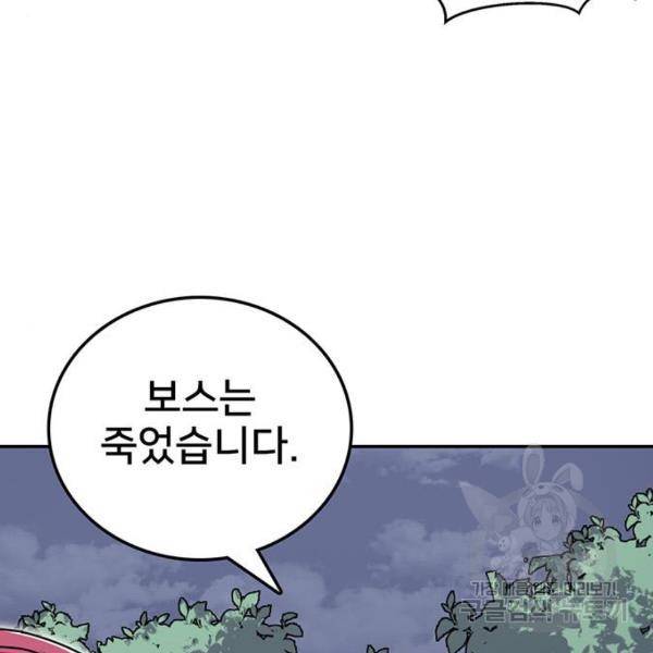 버그이터 7화 16