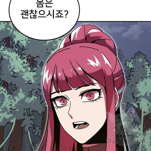 버그이터 7화 19