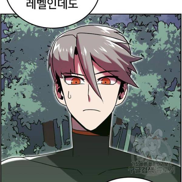 버그이터 7화 30