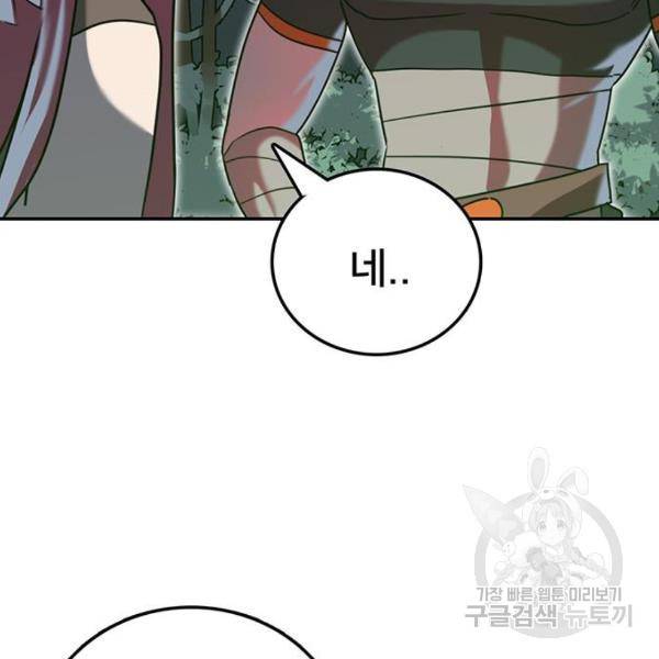 버그이터 7화 35