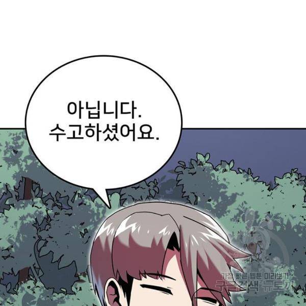 버그이터 7화 40