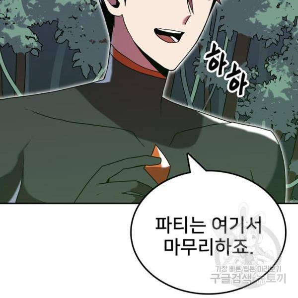 버그이터 7화 41