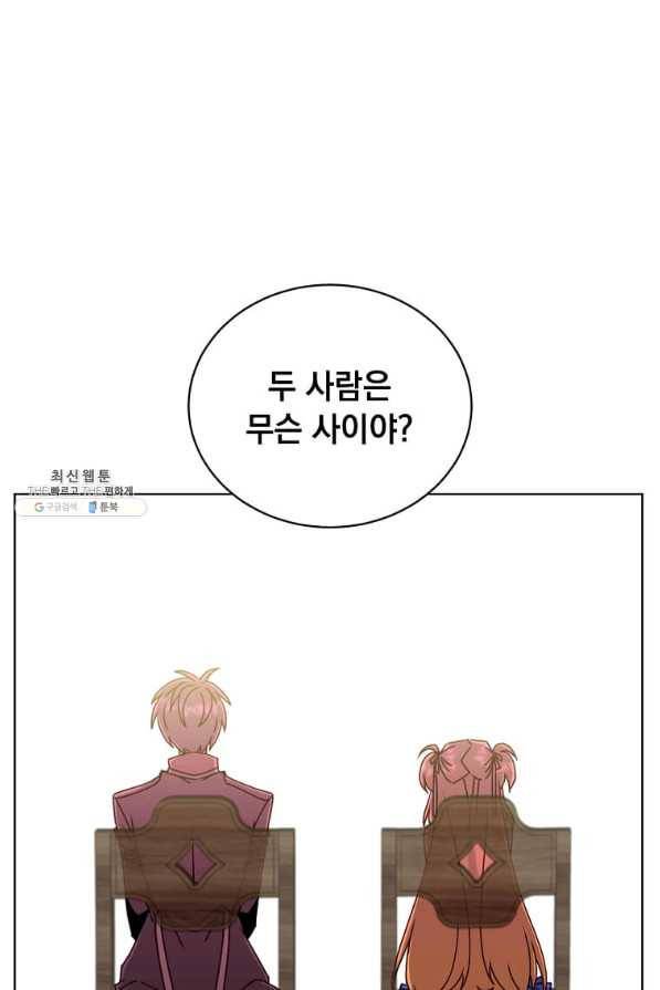 만렙 영웅님께서 귀환하신다! 90화 1