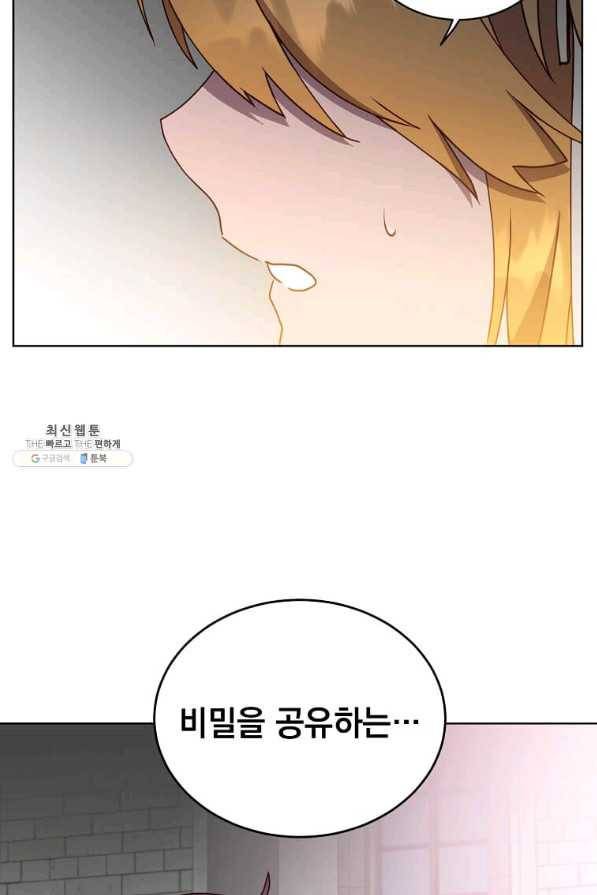 만렙 영웅님께서 귀환하신다! 90화 7