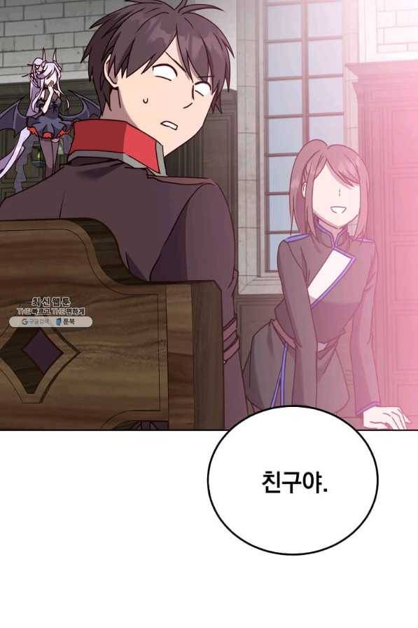 만렙 영웅님께서 귀환하신다! 90화 8