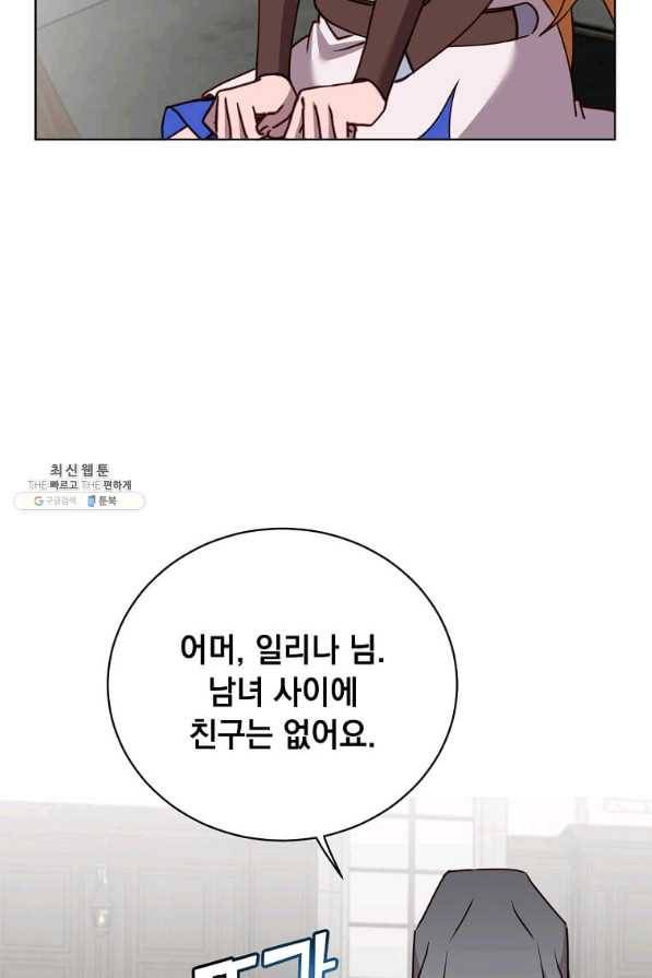 만렙 영웅님께서 귀환하신다! 90화 10