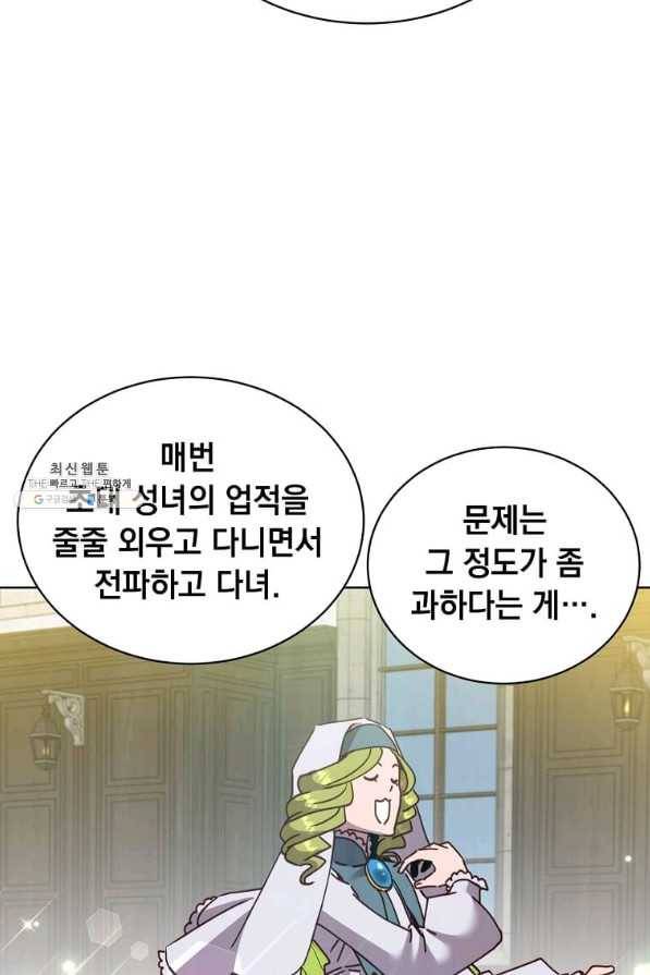 만렙 영웅님께서 귀환하신다! 90화 16