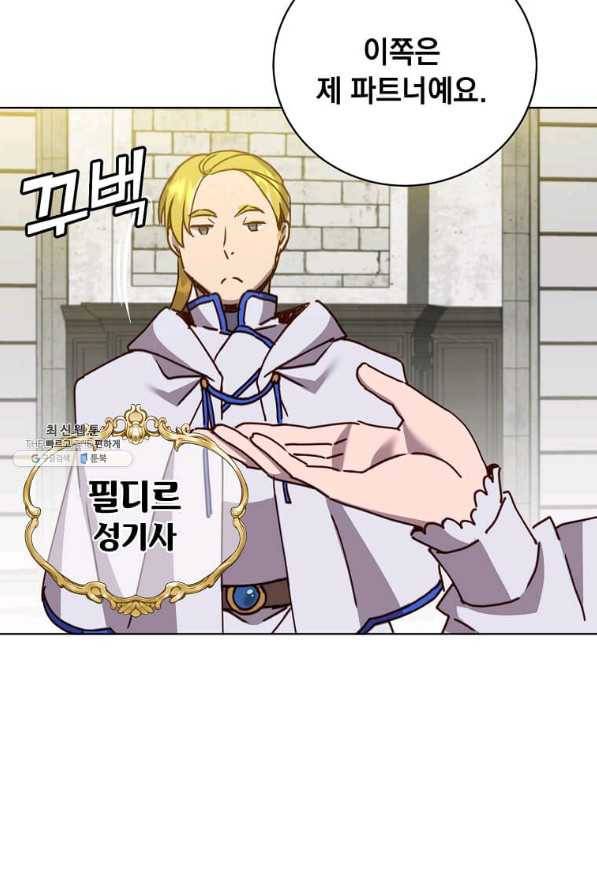 만렙 영웅님께서 귀환하신다! 90화 19