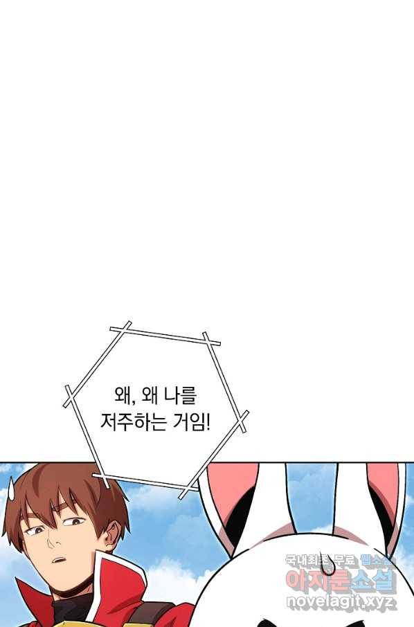 던전리셋_128화(2부 완결) 1