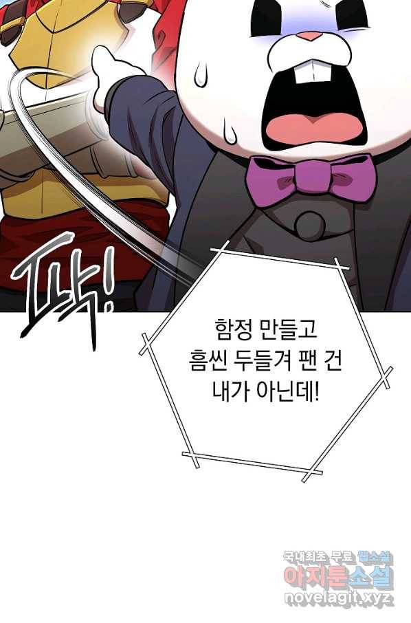 던전리셋_128화(2부 완결) 2