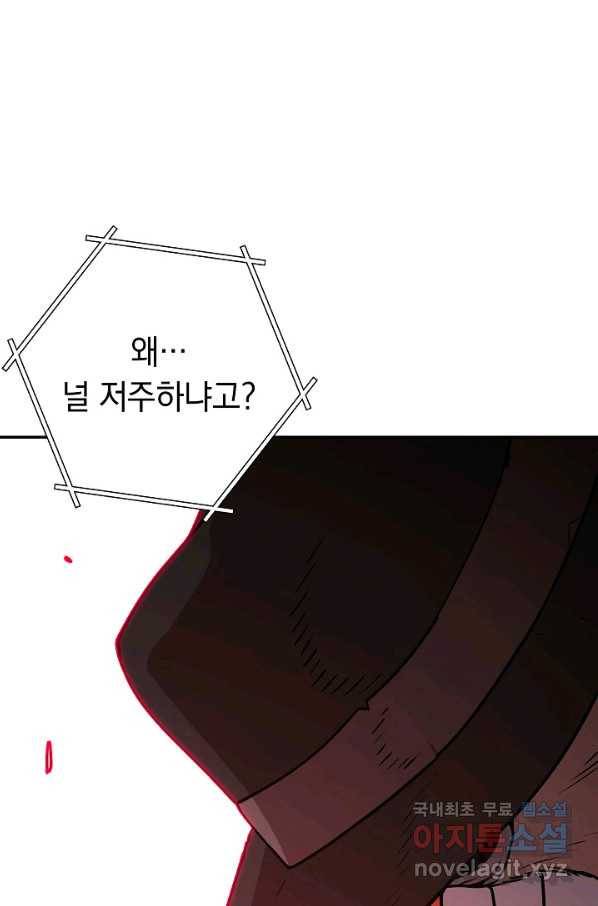 던전리셋_128화(2부 완결) 3