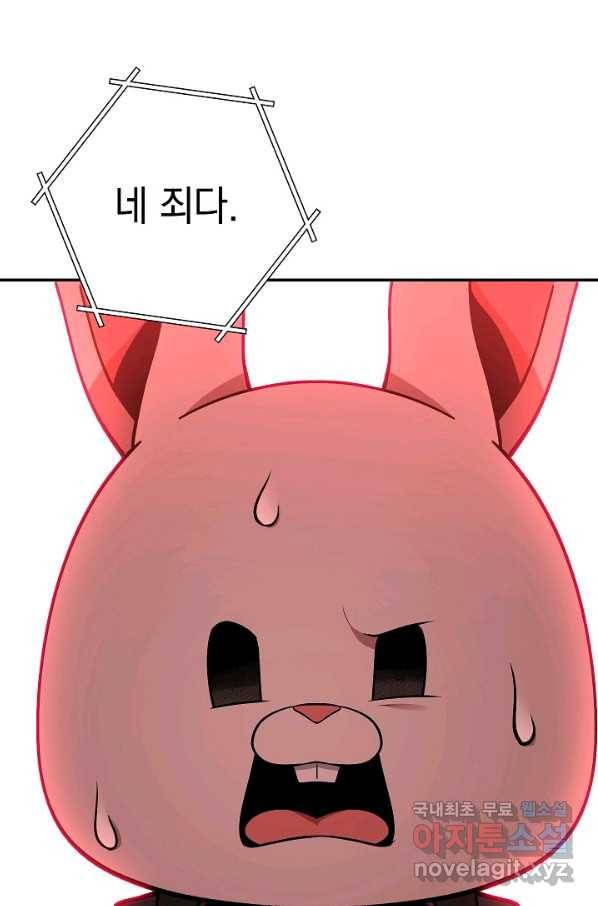 던전리셋_128화(2부 완결) 6