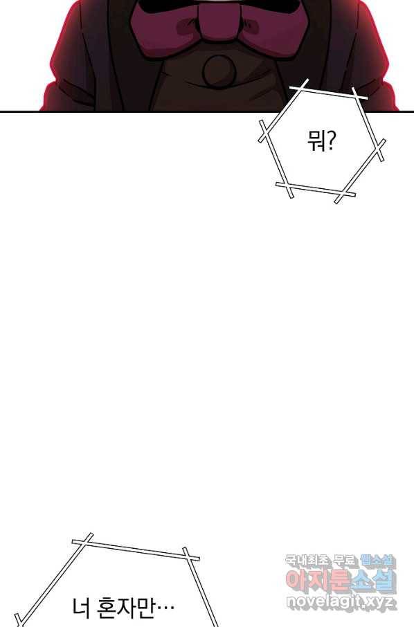던전리셋_128화(2부 완결) 7