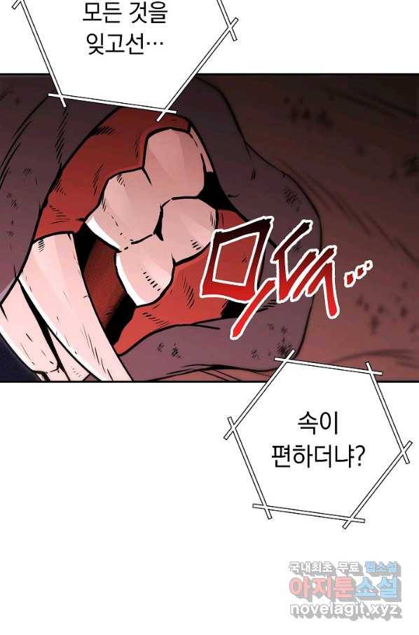 던전리셋_128화(2부 완결) 8