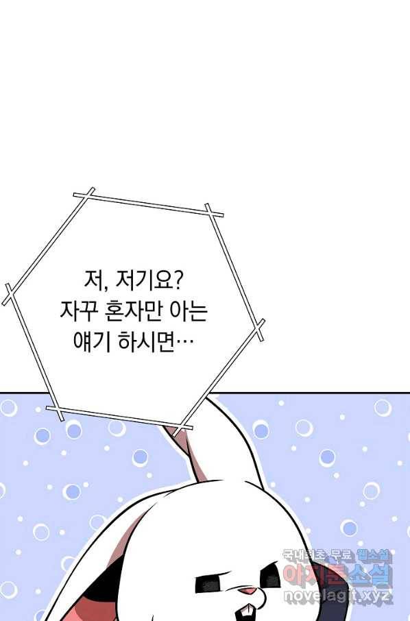 던전리셋_128화(2부 완결) 9