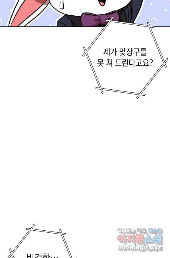 던전리셋_128화(2부 완결) 10