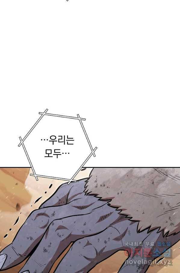 던전리셋_128화(2부 완결) 12
