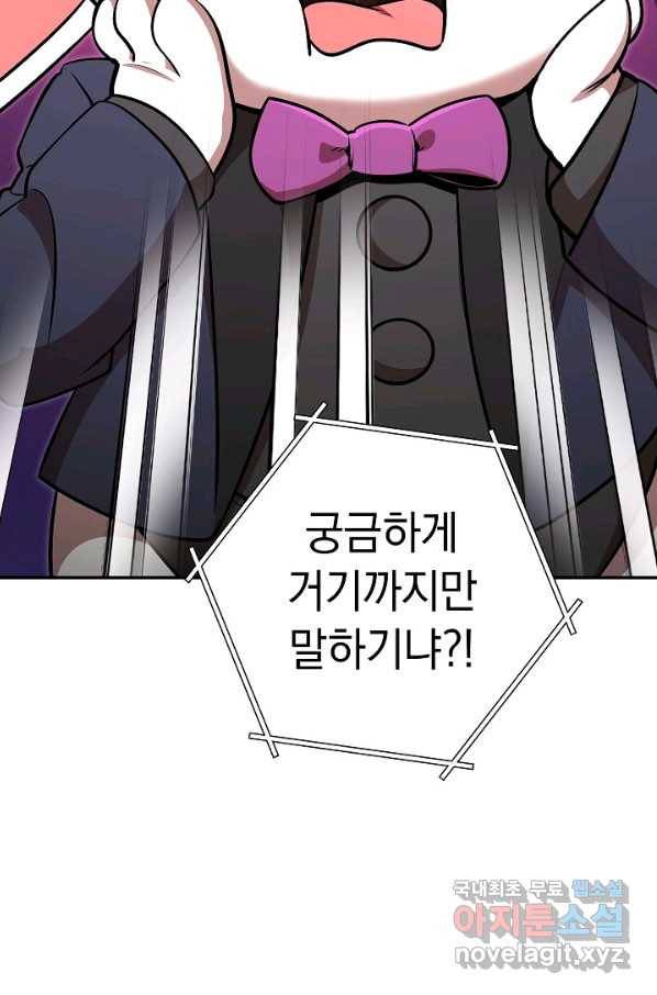 던전리셋_128화(2부 완결) 20