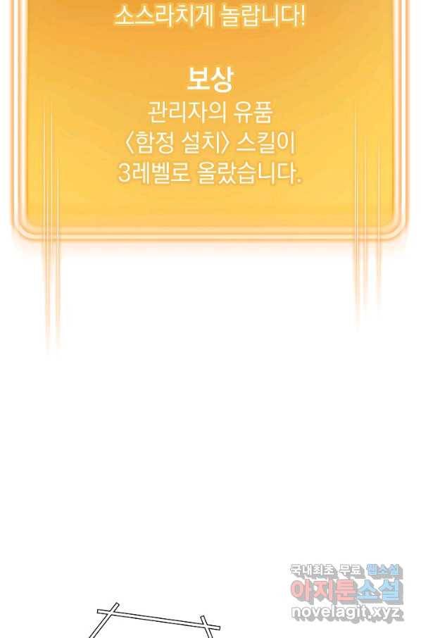 던전리셋_128화(2부 완결) 22
