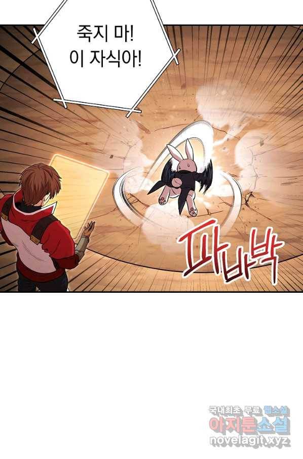 던전리셋_128화(2부 완결) 23