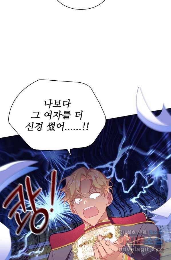 막내 황녀님 107화 6
