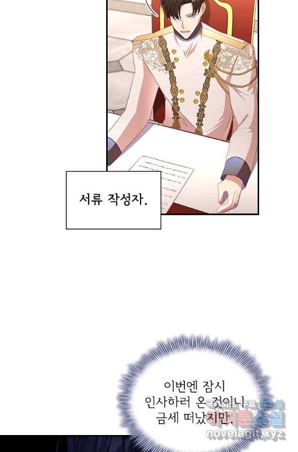 막내 황녀님 107화 10