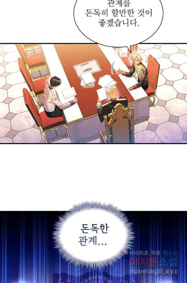 막내 황녀님 107화 15