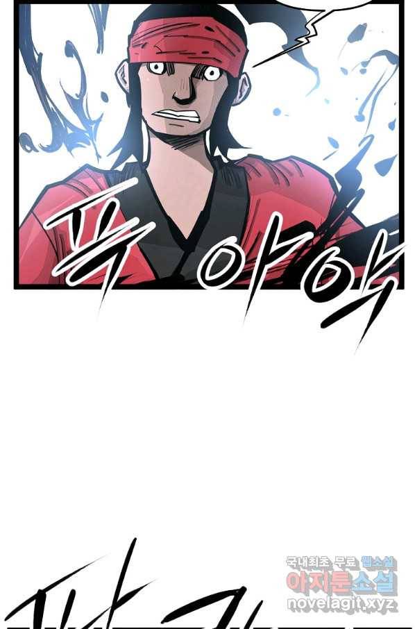 무인이곽 83화 5