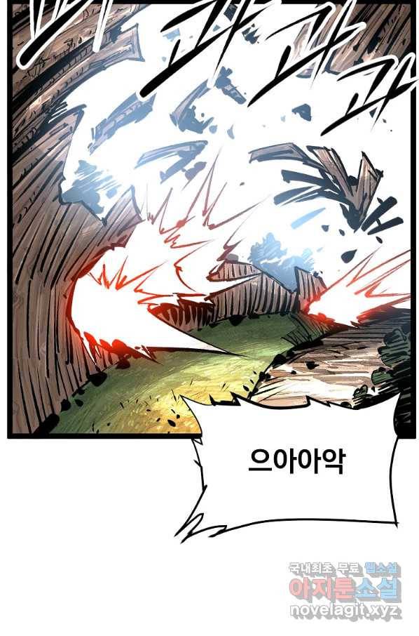 무인이곽 83화 6
