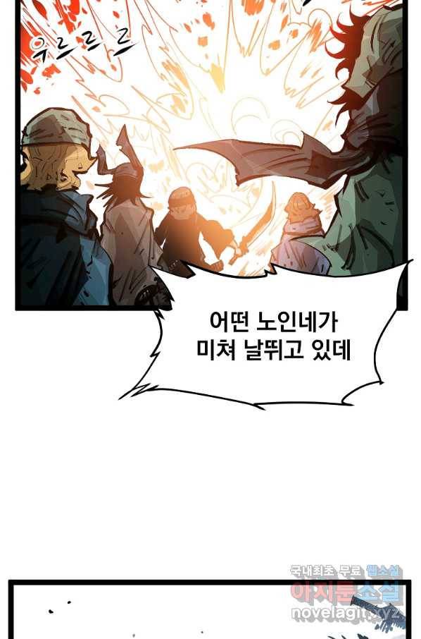 무인이곽 83화 9