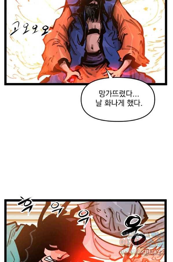 무인이곽 83화 12
