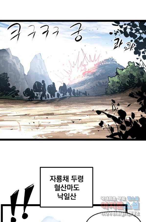 무인이곽 83화 16