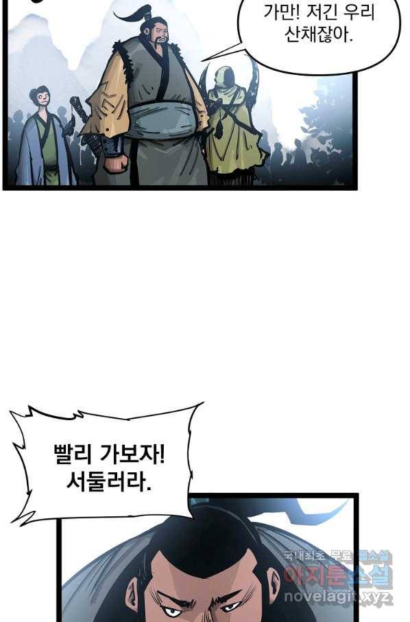 무인이곽 83화 17