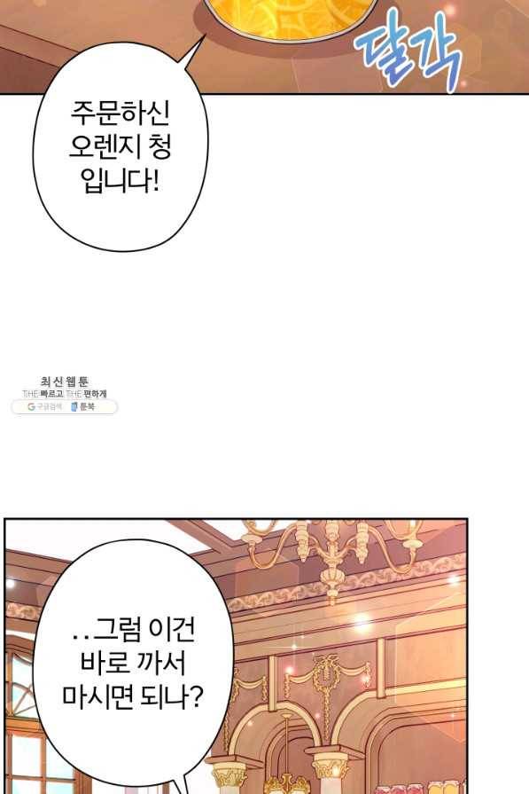 디어 마이 프렌드 49화 2
