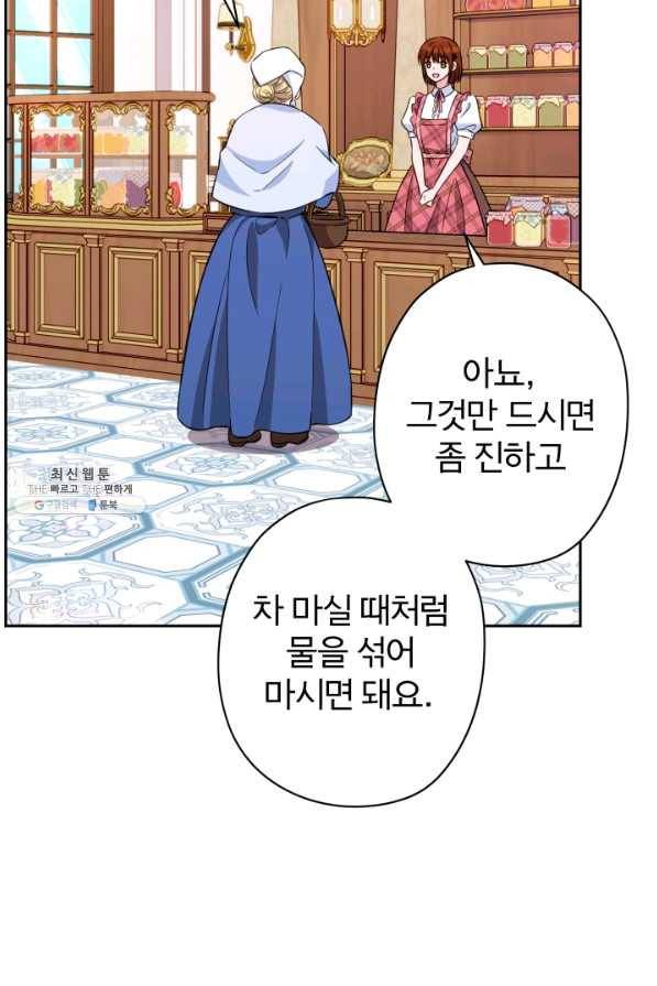 디어 마이 프렌드 49화 3