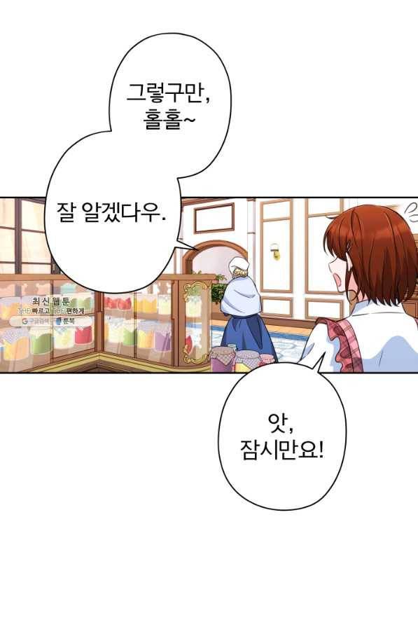 디어 마이 프렌드 49화 4