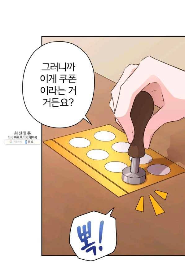 디어 마이 프렌드 49화 5