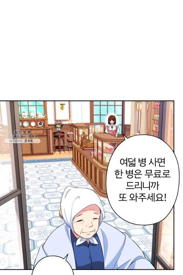 디어 마이 프렌드 49화 6