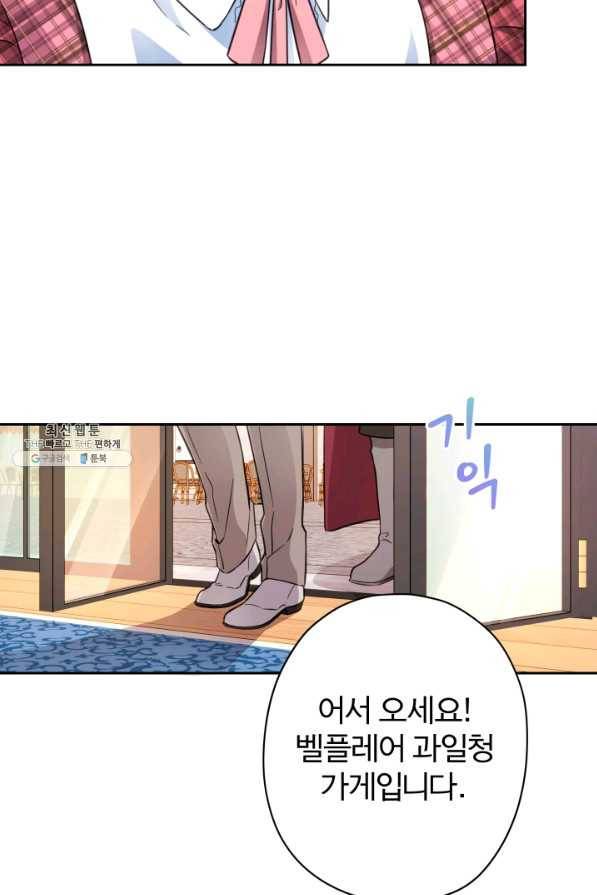 디어 마이 프렌드 49화 8