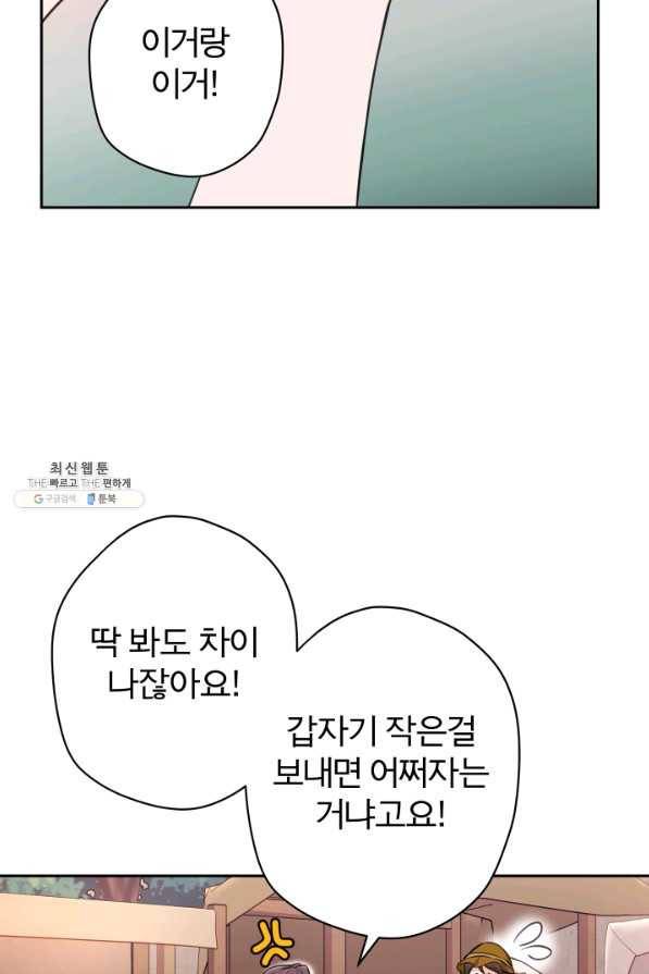 디어 마이 프렌드 49화 11
