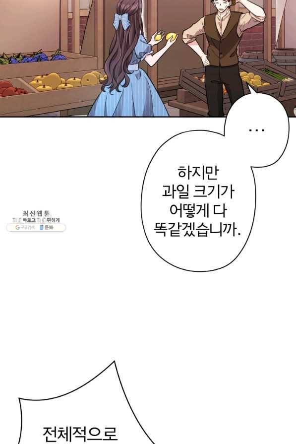 디어 마이 프렌드 49화 12