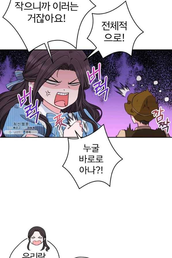 디어 마이 프렌드 49화 13