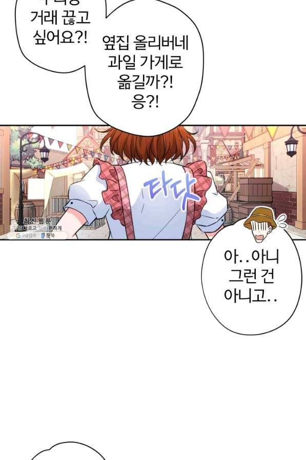 디어 마이 프렌드 49화 14