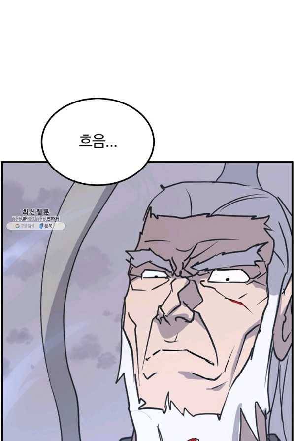 불사무적 224화 1
