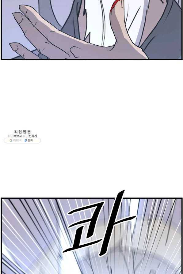 불사무적 224화 2