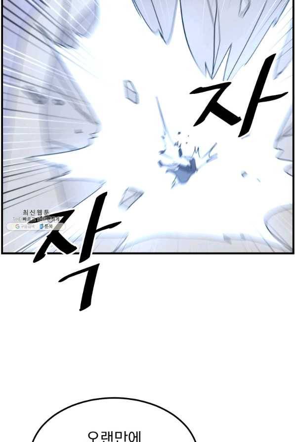 불사무적 224화 3