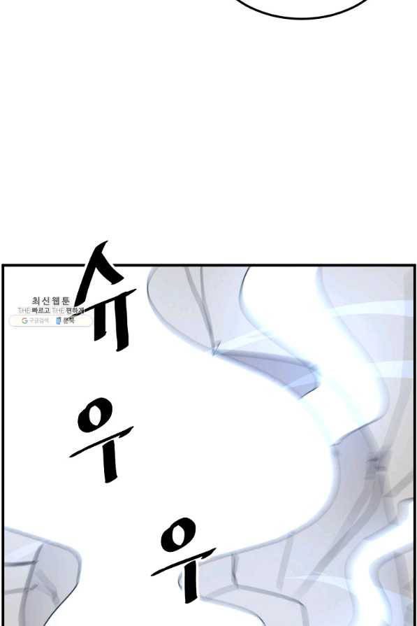 불사무적 224화 5