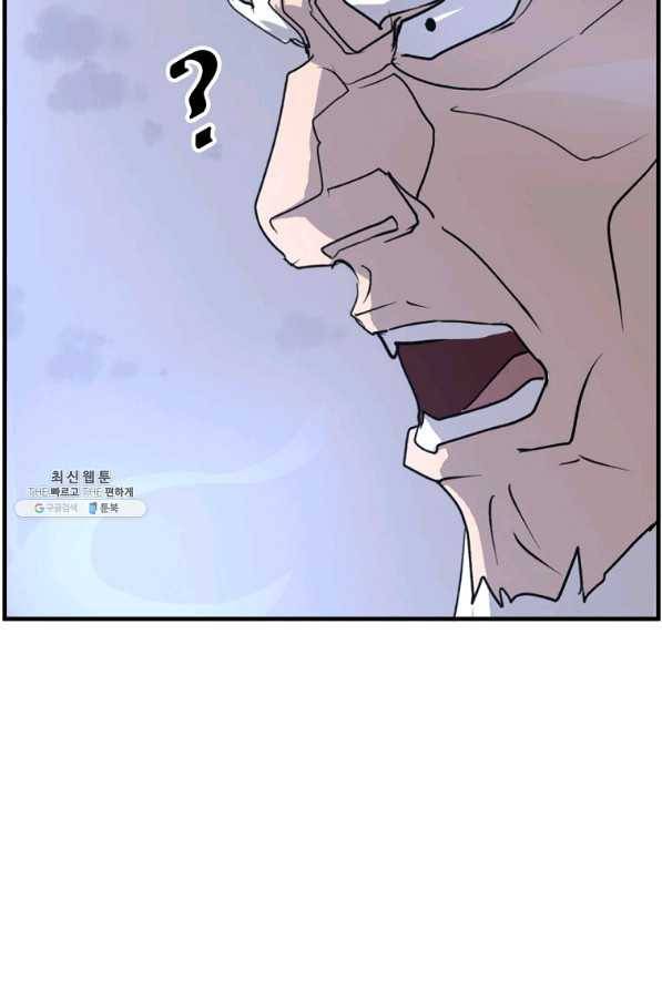 불사무적 224화 7