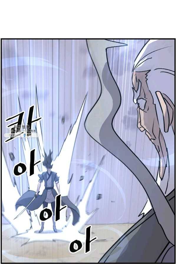 불사무적 224화 8