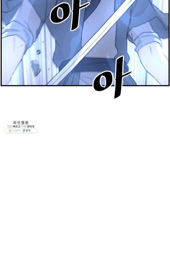 불사무적 224화 10